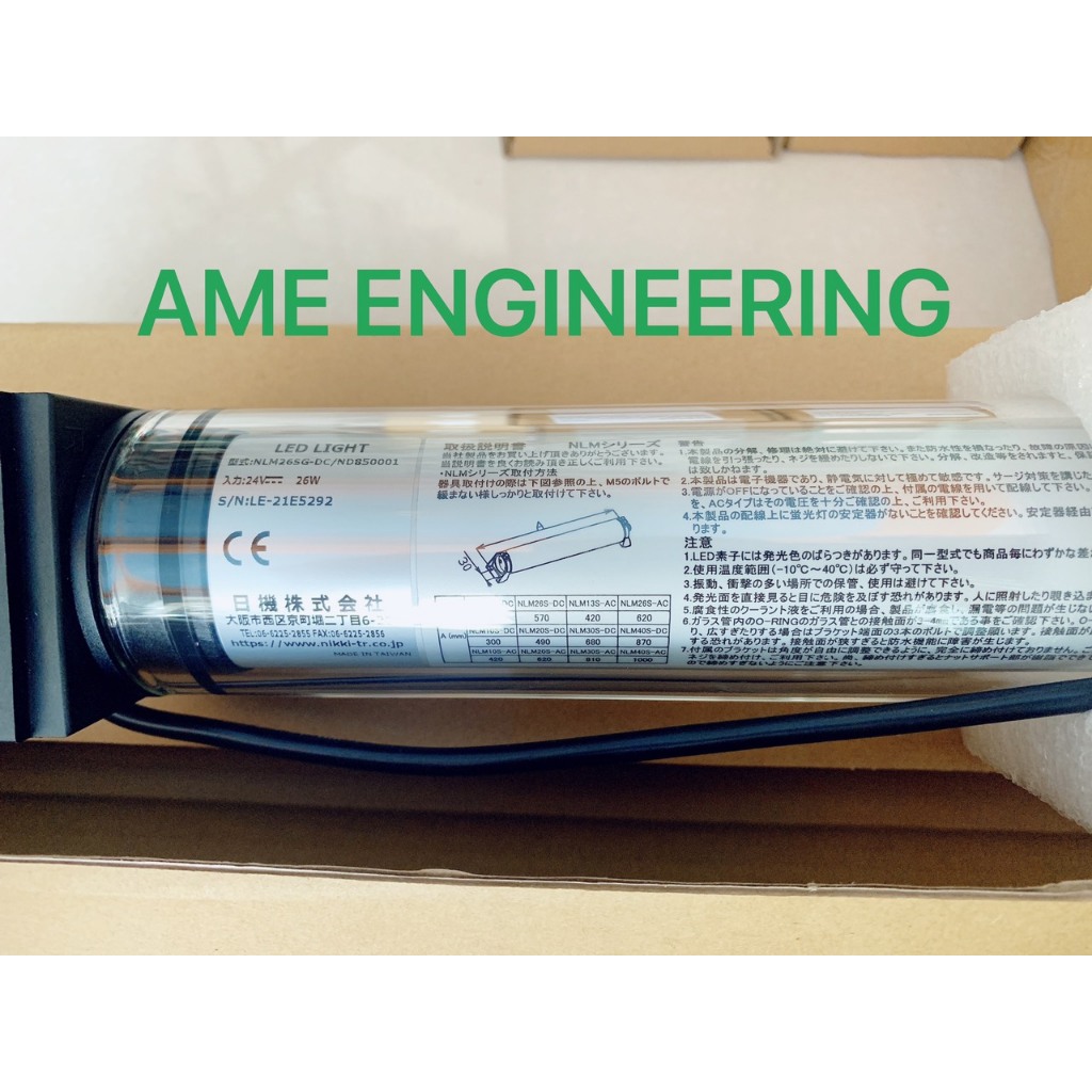 Đèn chống thấm nước NIKKI NLM26SG-DC - Hàng chính hãng NIKKI