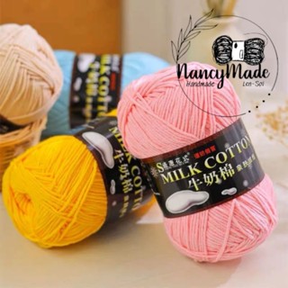 Len Milk Cotton 125g Loại 1