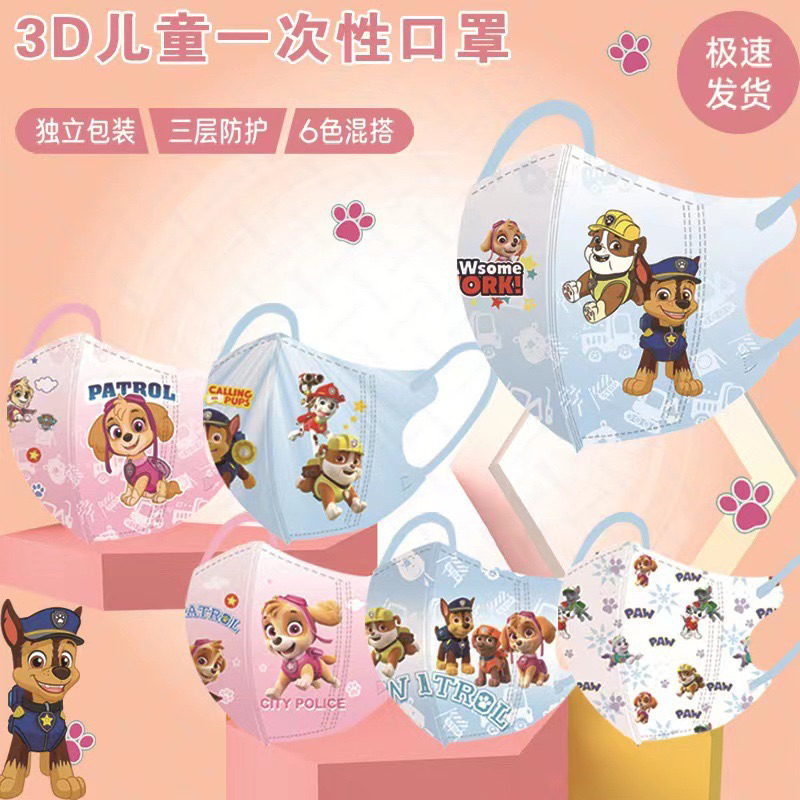 (Set 10)Chú chó cứu hộ khẩu trang cho bé size 3-12 tuổi
