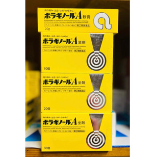 Kem bôi 20g viên đặt trĩ chữ A 10 20 30 ngày (10v 20v 30v) Nhật Bản