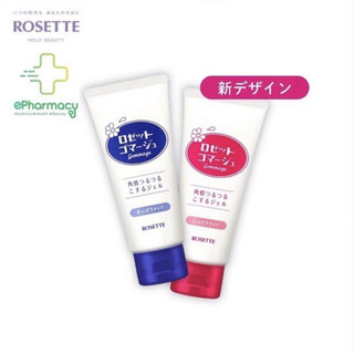 Tẩy Da Chết Rosette Peeling Gel 120gr và 180 gr