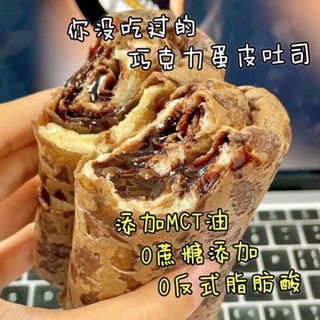   BÁNH HOT  Bánh Vỏ Trứng Cuộn Socola Tan Chảy Bánh Da Trứng Nhân Socola Tiệm Ăn Văt Kim Ngân 
