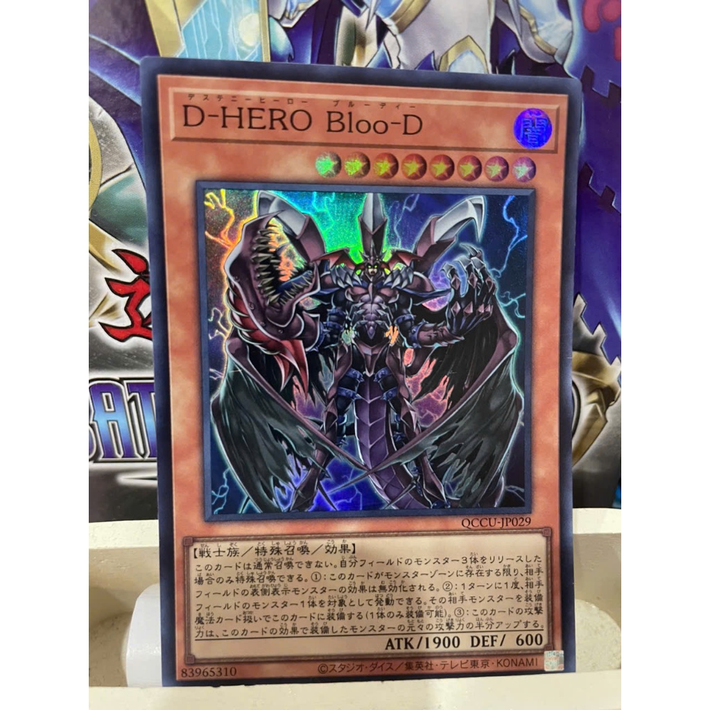 Thẻ bài [JP] Destiny HERO - Plasma - QCCU-JP029 - Super Rare