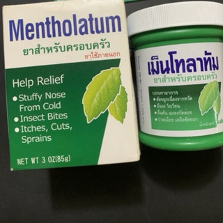 [Chính Hãng]Dầu cù là Mentholatum Thái Lan_85g