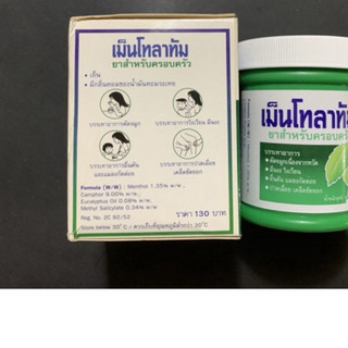 [Chính Hãng]Dầu cù là Mentholatum Thái Lan_85g