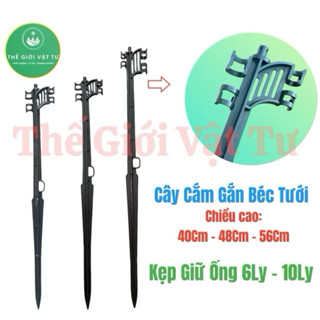 [Giá sỉ] 100 Cây cắm gắn béc tưới có khớp âm dương kẹp giữ ống tưới 6Ly - 8Ly - 10Ly, Phụ kiện cho hệ thống tưới tự động