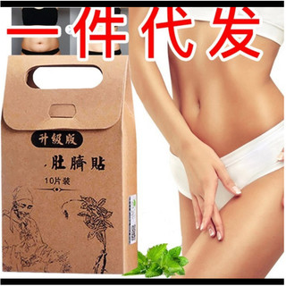 Hộp 10 Miếng Dán Rốn Tan Mỡ Trung Y