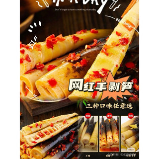 𝐌𝐚̆𝐧𝐠 𝐌𝐮𝐨̂́𝐢 𝐂𝐡𝐮𝐚 𝐂𝐚𝐲 𝐍𝐠𝐮𝐲𝐞̂𝐧 𝐕𝐨̉/Măng trúc cay tứ xuyên
