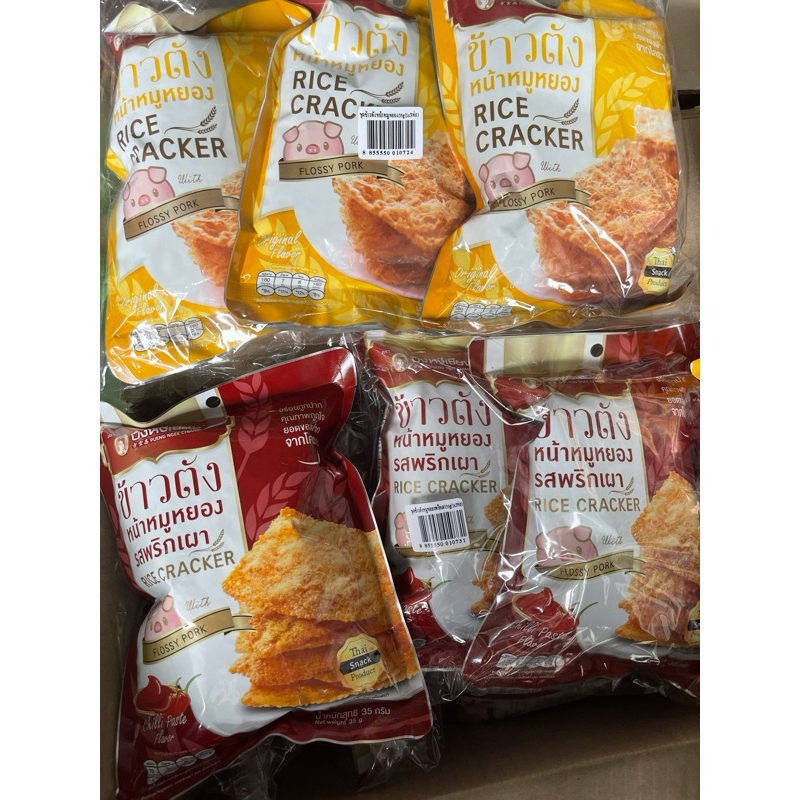 ( Combo 3 bịch)CƠM CHÁY CHÀ BÔNG HEO/ CÁ/ MỰC/ TÔM THÁI LAN 35G