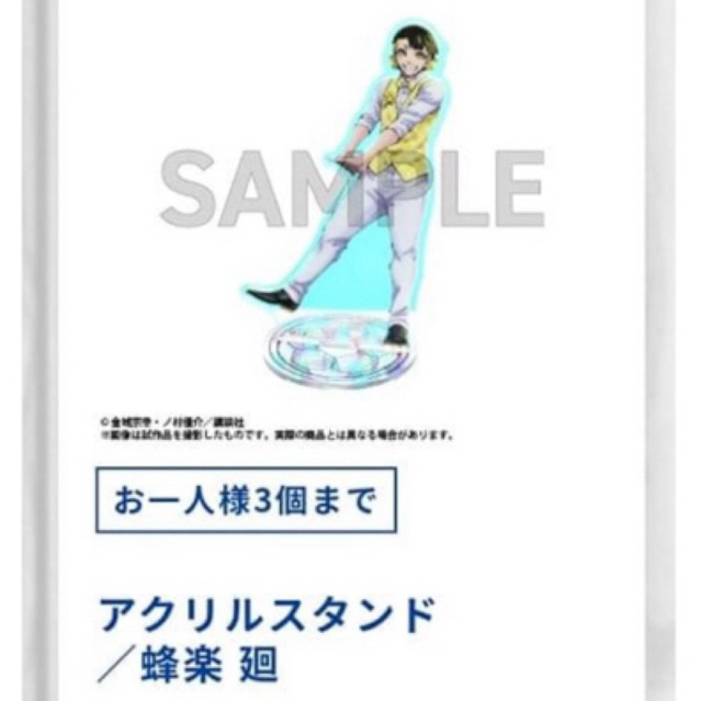 [OFFICIAL] Standee cưới Blue Lock chính hãng Bachira