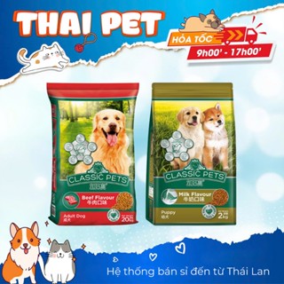 Thức ăn hạt chó Classic Pets Vị thịt bò Gói 400g