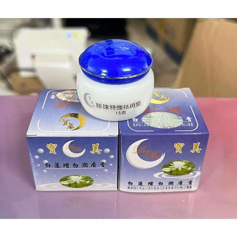 KEM BẠCH LIÊN BAOMEI MẶT TRĂNG KHƯ NÁM THÂM SẠM TÀN NHANG