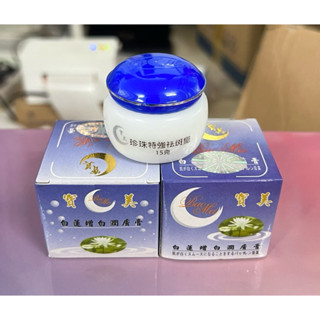 KEM BẠCH LIÊN BAOMEI MẶT TRĂNG KHƯ NÁM THÂM SẠM TÀN NHANG