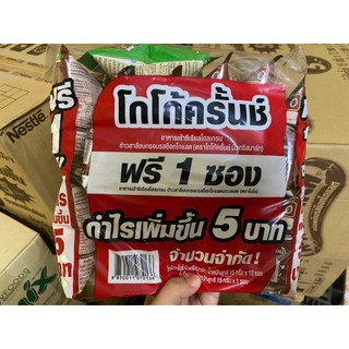 Bịch 12 gói ngũ cốc ăn sáng Milo, Bỏng milo Thái Lan