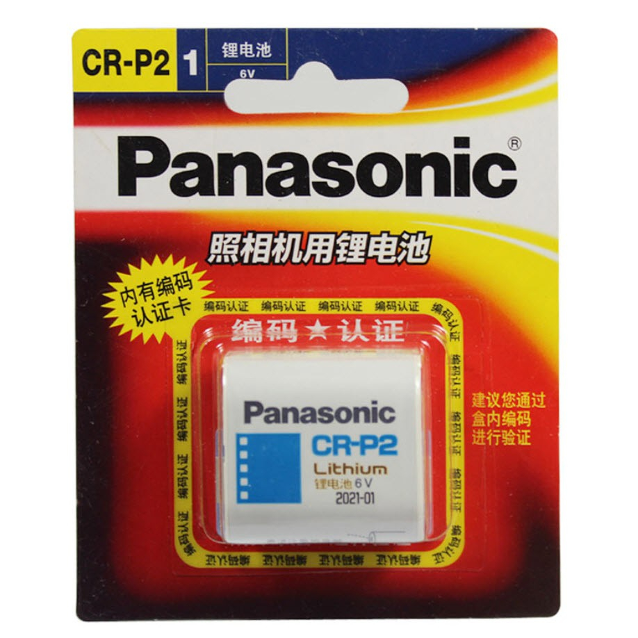 Pin máy ảnh Panasonic CR-P2 6V