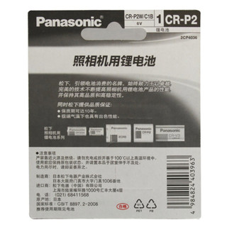 Pin máy ảnh Panasonic CR-P2 6V