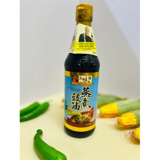 NƯỚC TƯƠNG HẤP CÁ YUMMY HOUSE HỒNG KONG -450ML