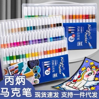 Hộp 60 cây Bút Acrylic Marker,Màu sắc Cao cấp,Có thể rửa sạch bằng nước