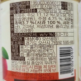 DAESANG (chai VÀNG 500ml) GIẤM TÁO Apple Vinegar