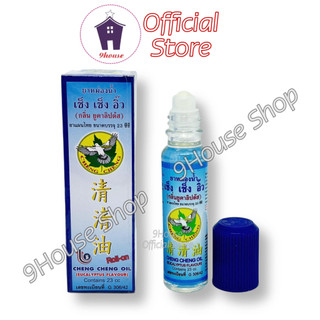(23ml - Chai Lăn) Dầu Nóng Massage Cheng Cheng Thái Lan - Size LỚN