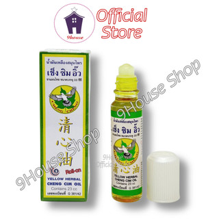 (23ml - Chai Lăn) Dầu Nóng Massage Cheng Cheng Thái Lan - Size LỚN