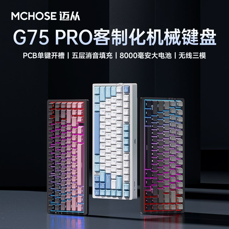 ( NEW ) Bàn phím cơ không dây MCHOSE G75 / 3 mode/ mạch xuôi/ RGB/ FULL foam gasket mount | BigBuy360 - bigbuy360.vn