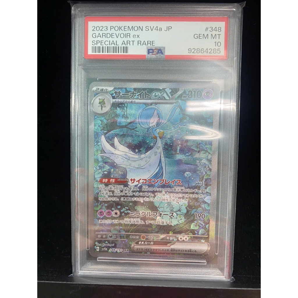 [Pykechu shop] Thẻ bài Pokemon card - PSA 10 - Shiny GARDEVOIR - SV4a - SAR  - GRADED/ chấm điểm - J
