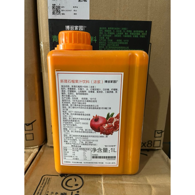 SIRO VỊ LỰU BODUO Chai 1Lít