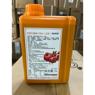 SIRO VỊ LỰU BODUO Chai 1Lít