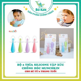 Bộ Thìa Ăn Dặm Tập Xúc Silicon Chống Hóc Cho Trẻ Từ 6 - 18 Tháng [Thương hiệu Munchkin]