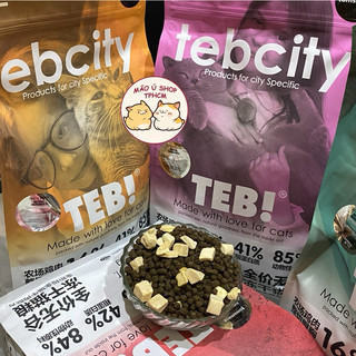 HẠT TEB CITY KHÔNG ĐỘN NGŨ CỐC BAO 1,5KG - DÒNG HẠT MIX THỊT SẤY CHO MÈO MỌI LỨA TUỔI 