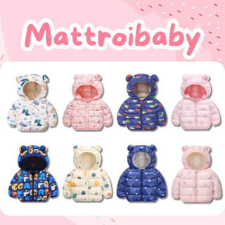  Áo phao trẻ em siêu nhẹ có mũ trùm đầu ấm áp cho bé 8-21 Kg Áo phao cho bé hàng Quảng Châu 
