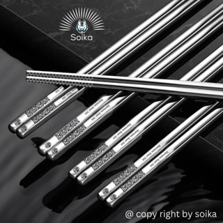 Đũa Inox Soika SK-P02B Mẫu B Thép Không Gỉ Chống Trượt Kháng Khuẩn Chống Bỏng