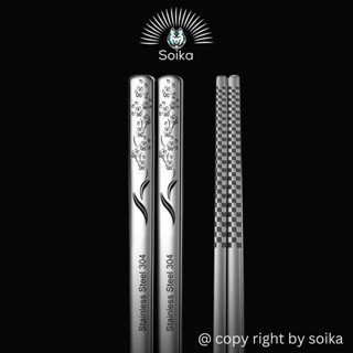 Đũa Inox Soika SK-P02C Mẫu C Thép Không Gỉ Chống Trượt Kháng Khuẩn Chống Bỏng