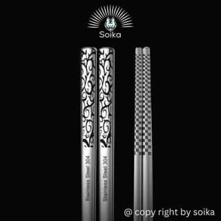 Đũa inox Soika SK-P02D mẫu D thép không gỉ chống trượt kháng khuẩn chống bỏng