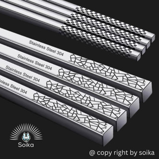 Đũa Inox Soika SK-P02F Mẫu F Thép Không Gỉ Chống Trượt Kháng Khuẩn Chống Bỏng