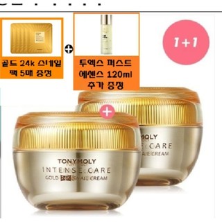 Combo sét dưỡng da Tonymoly 24k Cao cấp Hàn Quốc