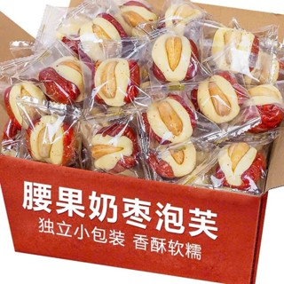 Kẹo Sữa Lạc Đà Kẹp Táo Đỏ Tân Cương Mix Hạt Điều, Kẹo Táo Đỏ Kẹp Hạt Điều - Ăn Vặt 492