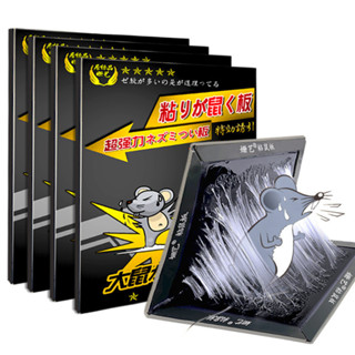 Keo Dính Chuột Siêu Dính, Keo Bẫy Chuột, Bắt Chuột Diệt Các Loại Côn Trùng Được Nhiều Nhà Tin Dùng