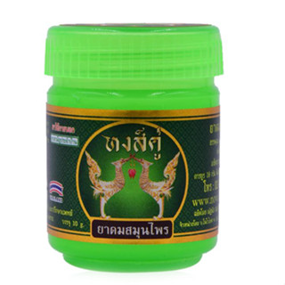   COMBO 1 LỐ 12 LỌ  HŨ XANH - Hũ Hít Xoang Thảo Dược Hiệu Thiên Nga Vàng Thái Lan 