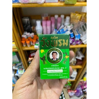 Cao xoa bóp eang prom thailand