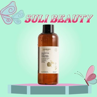 Nước tẩy trang bí đao COCOON 500ml - HONEY BEAUTY
