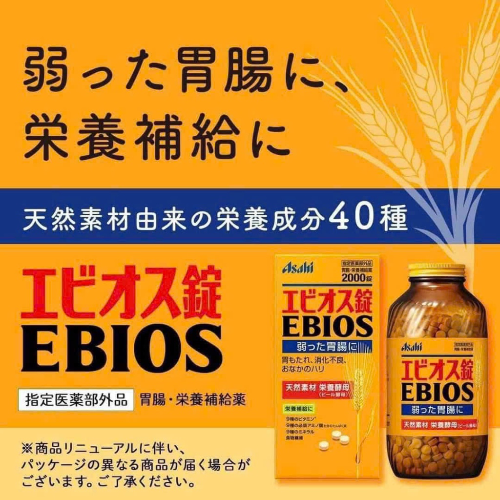 Viên Uống Men Tiêu Hóa Khô Ebios Asahi Nhật Bản hỗ trợ tiêu hóa tốt hơn giảm đầy hơi khó tiêu rối loạn tiêu hóa