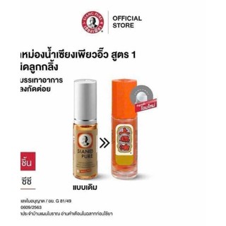 [Hàng Chính Hãng] Dầu Lăn Ông Già Thái Lan 3cc