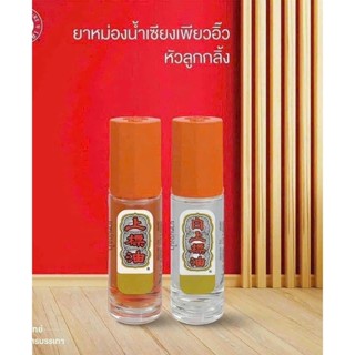 [Hàng Chính Hãng] Dầu Lăn Ông Già Thái Lan 3cc