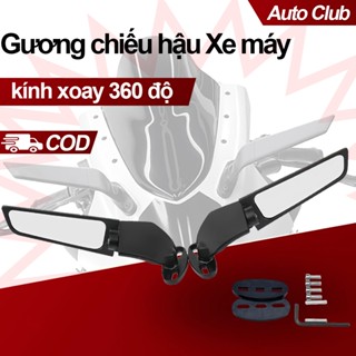 Gương chiếu hậu Xe máy Có thể Điều chỉnh cánh gió Xoay, Gương Xe Máy, kính xe máy xoay 360 độ