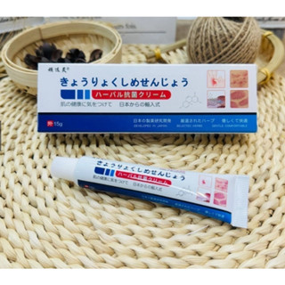 [ Nấm Nhật] Kem Bôi Nấm Ngứa Viêm Da Cơ Địa NHẬT BẢN Hắc Lào, Tổ Đỉa, Vẩy Nến, Á Sừng, Lang Ben Hiệu Quả.êre