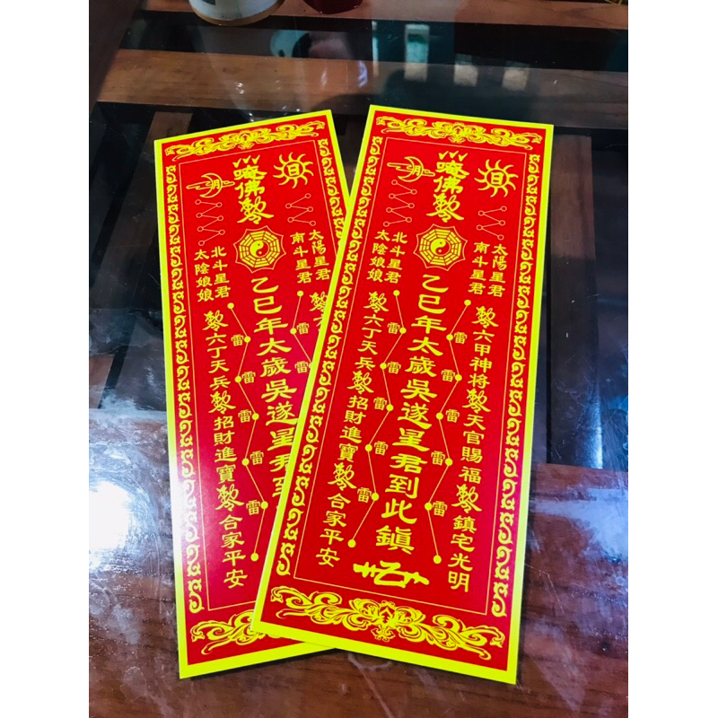Thái Tuế 2025 ( Ất Tỵ) giấy ảnh bóng đẹp