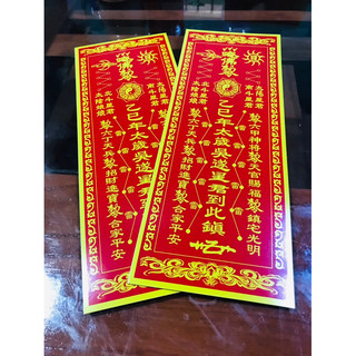 Thái Tuế 2025 ( Ất Tỵ) giấy ảnh bóng đẹp