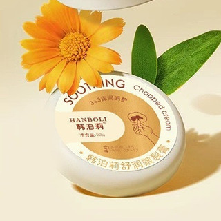 PVN54563 Kem Dưỡng Da Chân Chống Khô Và Nứt Nẻ Hanboli